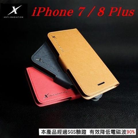 Moxie X-SHELL Apple iPhone 7 / 8 Plus (5.5 吋) 分離式防電磁波皮套 側翻皮套