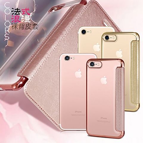 AISURE愛秀王 FOR iPhone 6 Plus / 6s Plus 5.5吋 透明美背保護皮套