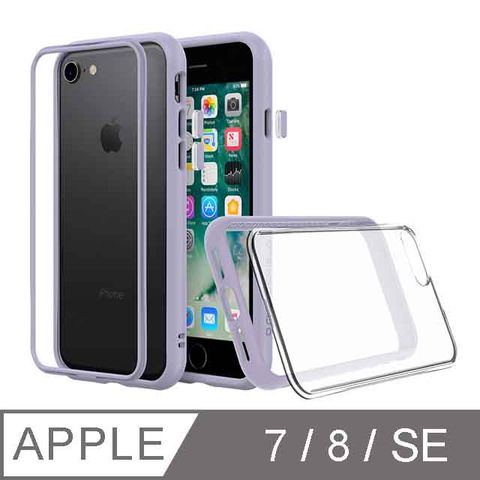 ✪【RhinoShield 犀牛盾】iPhone 7/8/SE Mod NX 邊框背蓋兩用手機殼-薰衣紫✪