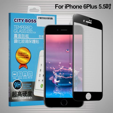 CITY BOSS CITYBOSS for iPhone 6 Plus /iPhone 6s Plus 霧面防眩鋼化玻璃保護貼-黑