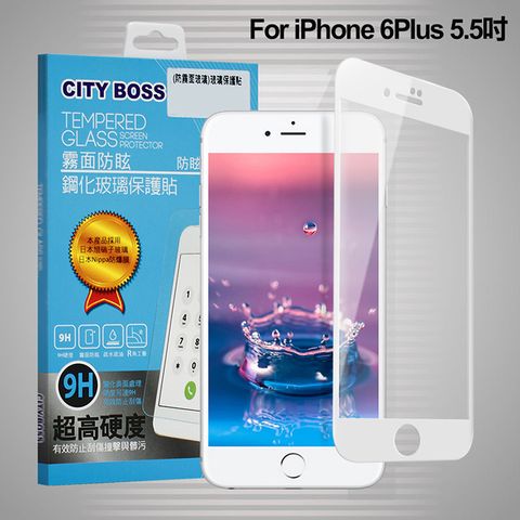 CITY BOSS CITYBOSS for iPhone 6 Plus /iPhone 6s Plus 霧面防眩鋼化玻璃保護貼-白