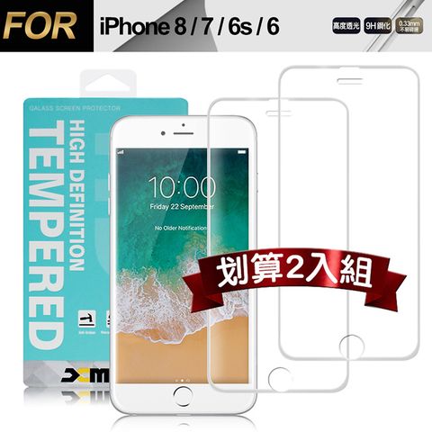 X mart Xmart for iPhone 7 /iPhone 8 /iPhone 6s 高透光2.5D滿版9H玻璃保護貼-白2入