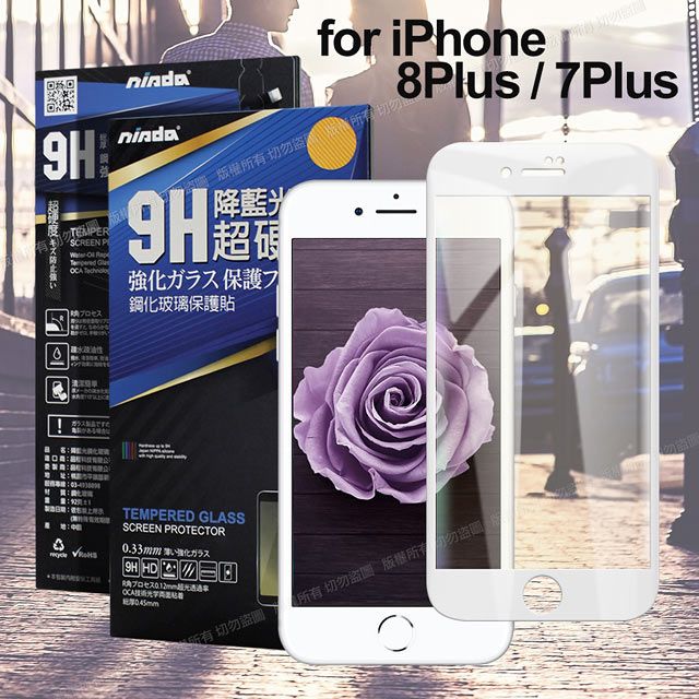 NISDA  for iPhone 8Plus /7Plus 降藍光9H滿版超硬度保護貼-白