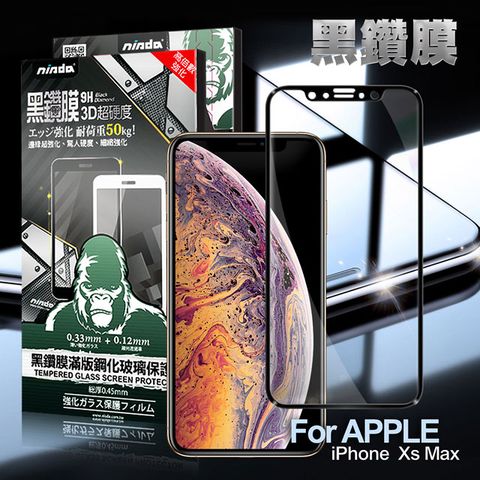 WORLDS BEST NISDA for iPhone Xs Max 3D滿版超硬度黑鑽膜玻璃貼-黑