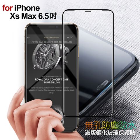 CITY BOSS for iPhone Xs Max 6.5吋 無孔防塵防水滿版鋼化玻璃貼