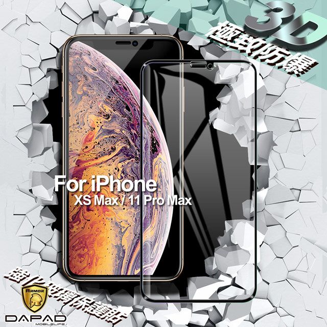 Dapad  FOR iPhone XS Max/iPhone 11 Pro Max 極致防護3D鋼化玻璃保護貼-黑