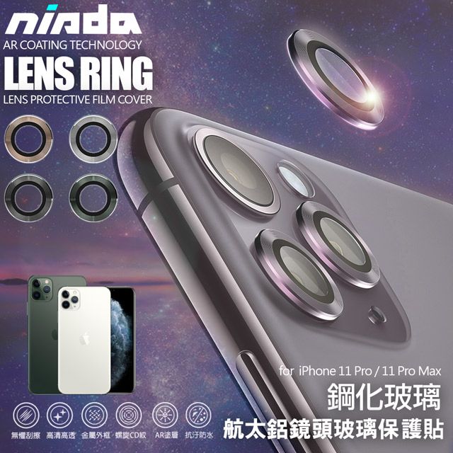 NISDA  for iPhone 11 Pro Max 6.5吋 航太鋁鏡頭鏡頭保護套環 9H鏡頭玻璃膜-灰(一組3入)