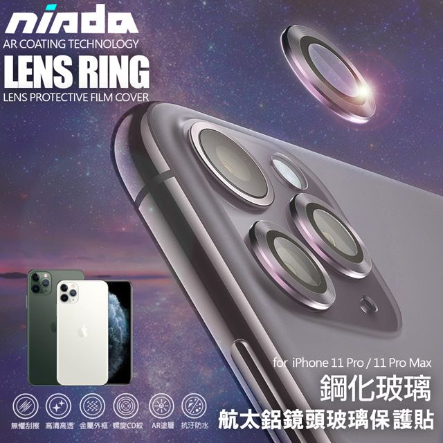 NISDA  for iPhone 11 Pro 5.8吋 航太鋁鏡頭鏡頭保護套環 9H鏡頭玻璃膜-金(一組3入)