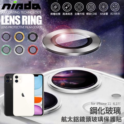 NISDA for iPhone 11 6.1吋 航太鋁鏡頭鏡頭保護套環 9H鏡頭玻璃膜-黃色(一組2入)