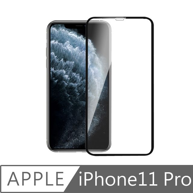  iPhone11 Pro 全滿版3D曲面9H鋼化玻璃保護貼 黑(5.8吋)