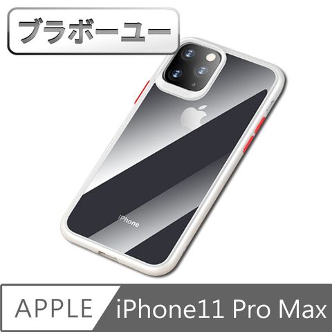 一一iPhone11 Pro Max 透明硬殼軟膠邊框防摔保護套 白紅