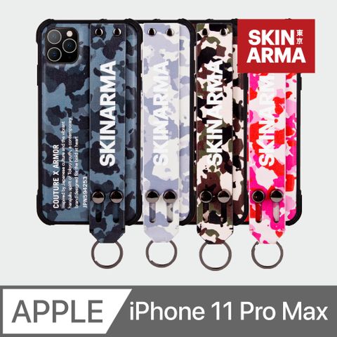 Skinarma Camo 11 Pro Max 迷彩防摔殼 (6.5吋)