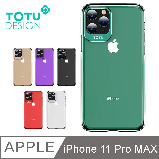 TOTU】iPhone11ProMax手機殼防摔殼金屬圈硬殼i11ProMax 6.5吋晶琅系列