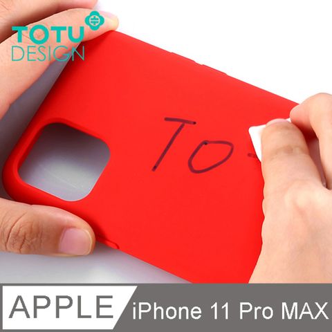 TOTU iPhone 11 Pro Max 手機殼防摔殼保護殼 液態矽膠 耐髒汙 i11ProMax 6.5吋 出彩系列