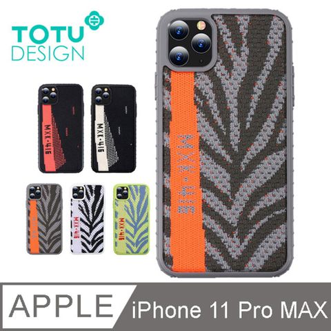 TOTU iPhone 11 Pro Max /i11 Pro Max 6.5吋 手機殼防摔殼保護殼 椰子系列