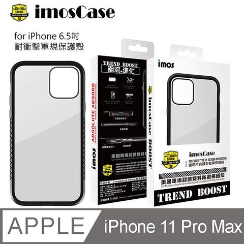 ✪imos case iPhone 11 Pro Max 美國軍規認證雙料防震保護殼 (黑)✪