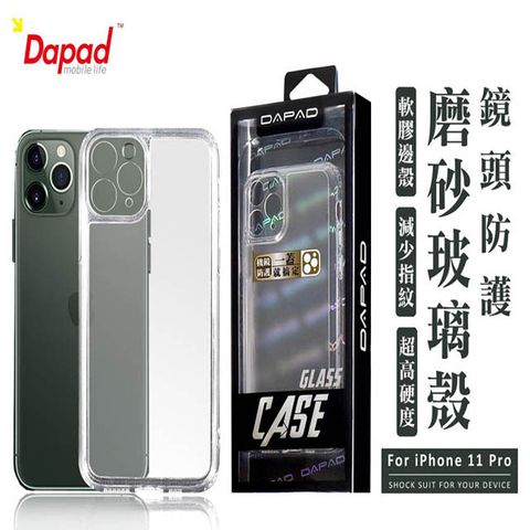 Dapad for Apple iPhone 11 Pro Max ( 6.5 吋 ) 鏡頭全包磨砂-玻璃殼-( 微彈性 )