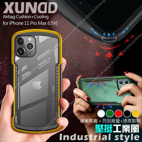 XUNDD 訊迪 for iPhone 11 Pro Max 6.5吋 堅挺工業風軍規防摔手機殼