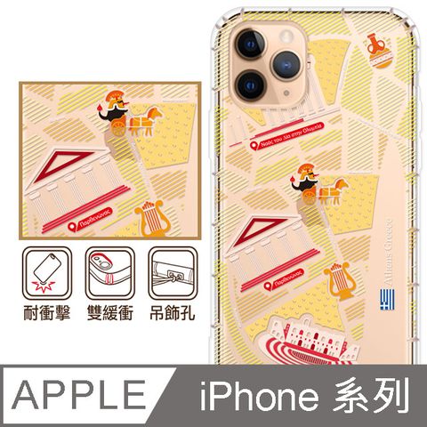 反骨創意 iPhone16/15/14/13/12系列 彩繪防摔手機殼-希臘風情(i16ProMax/i16Plus/mini/Pro/i11/SE3/XR/i8+/i7)