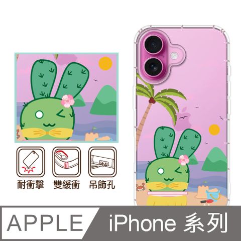 反骨創意 APPLE 全系列 彩繪防摔手機殼-肉肉假期(夏威夷兔)