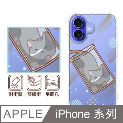 反骨創意 APPLE 全系列 彩繪防摔手機殼-Q貓日常(躲貓貓)
