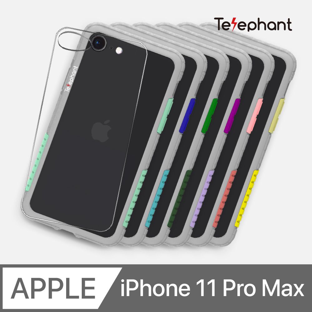 Telephant 太樂芬   NMDer 抗汙防摔灰框 iPhone 11 Pro Max