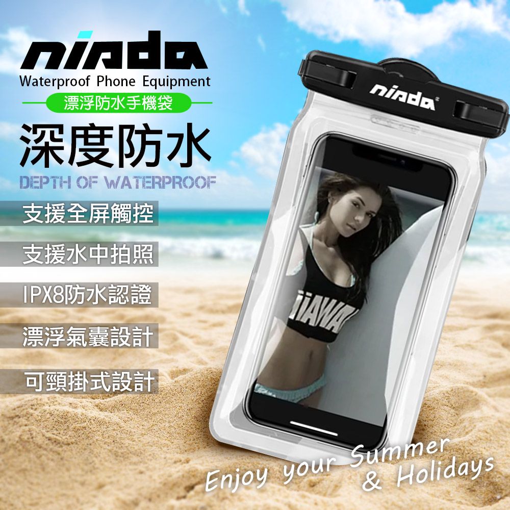 NISDA  帥氣漂浮氣囊 7吋以下手機防水袋 防水等級IPX8 for iPhone 11/11 Pro Max/11 Pro