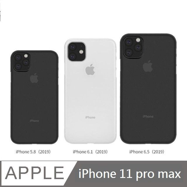  XTCASE iphone 11 pro max 超薄手機殼