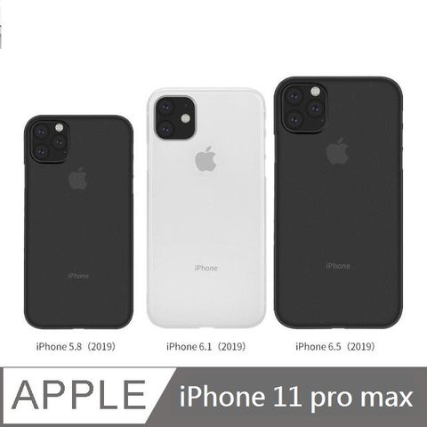 XTCASE iphone 11 pro max 超薄手機殼