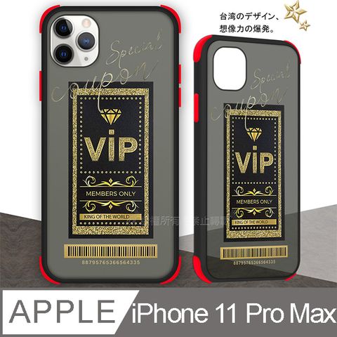 Taiwan設計創意 iPhone 11 Pro Max 6.5吋  耐衝擊防摔保護手機殼(鑽石VIP)