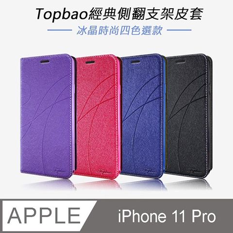 Topbao iPhone 11 Pro 冰晶蠶絲質感隱磁插卡保護皮套 (桃色)