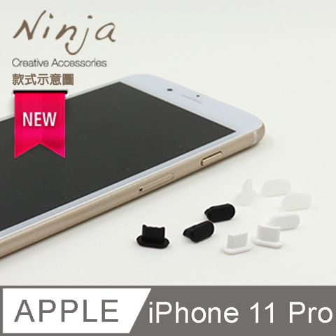 Ninja 東京御用 Apple iPhone 11 Pro (5.8吋)通用款Lightning傳輸底塞3入裝