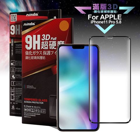 NISDA for iPhone 11 Pro 5.8吋 滿版3D全膠滿版鋼化玻璃貼-黑