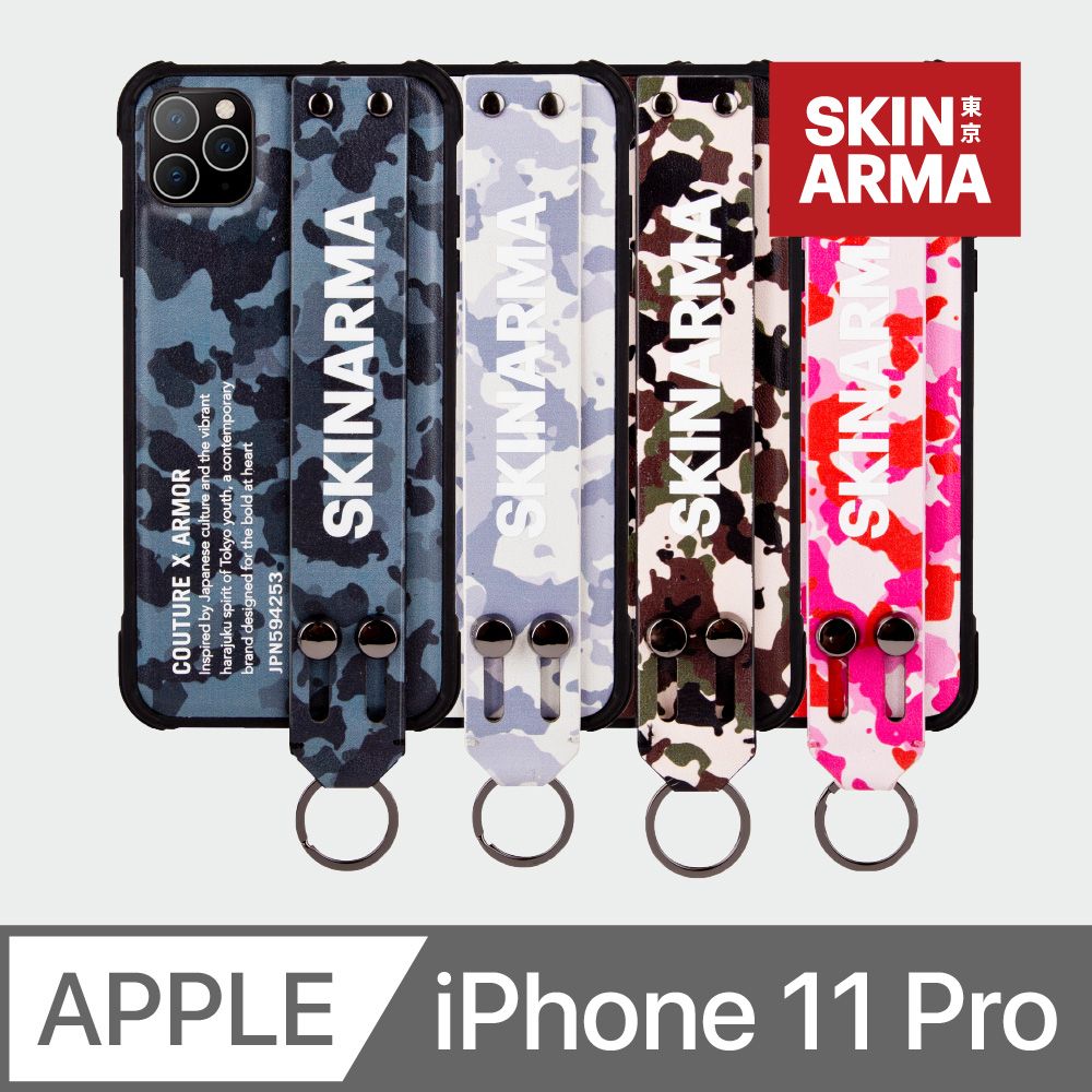 Skinarma Camo  11 Pro 迷彩防摔殼 (5.8吋)