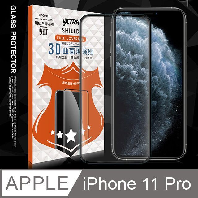  VXTRA 全膠貼合 iPhone 11 Pro 5.8吋 3D滿版疏水疏油9H鋼化頂級玻璃膜(黑) 玻璃保護貼