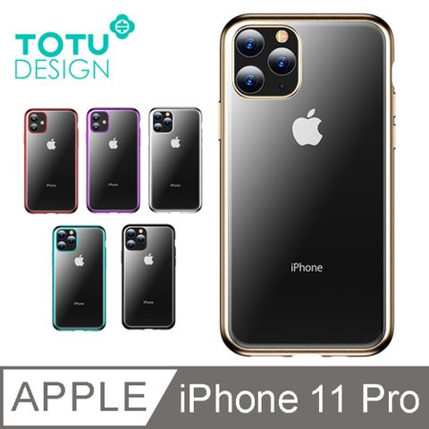 TOTU iPhone 11 Pro/i11 Pro 5.8吋 手機殼防摔殼保護殼電鍍軟殼 柔簡系列