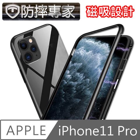 防摔專家 iPhone11 Pro金屬磁吸防刮鋼化玻璃透明背保護殼 黑