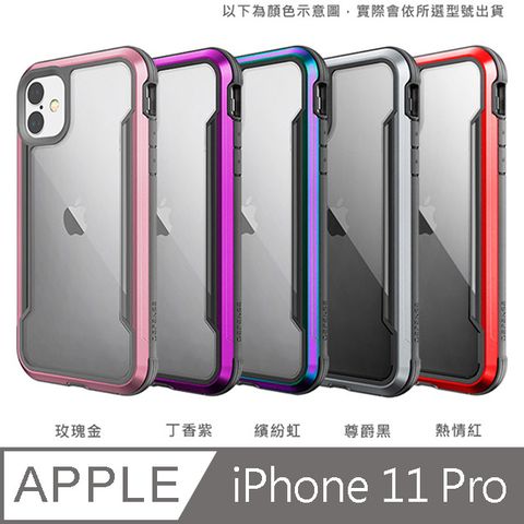 ✪X-Doria 刀鋒極盾系列 iPhone 11 Pro 保護殼 (熱情紅)✪