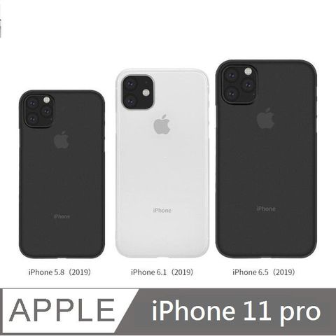 XTCASE iphone 11 pro 超薄手機殼