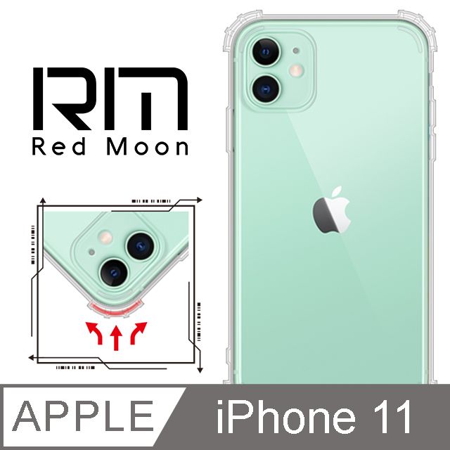 RedMoon APPLE iPhone 11 6.1吋 軍事級防摔空壓殼 軍規殼 手機殼