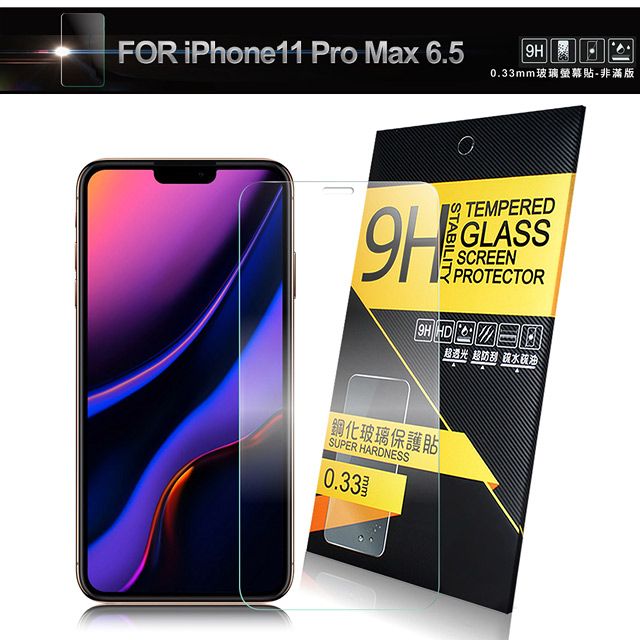 NISDA  for iPhone11 Pro Max 6.5吋 鋼化 9H 玻璃螢幕保護貼-非滿版