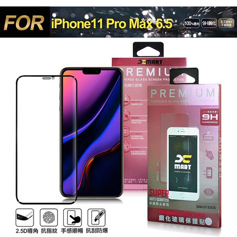 X mart Xmart for iPhone 11 Pro Max 6.5吋 超透滿版 2.5D鋼化玻璃貼-黑