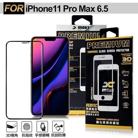 X mart Xmart for iPhone 11 Pro Max 6.5吋 滿版3D高規格鋼化玻璃貼-黑