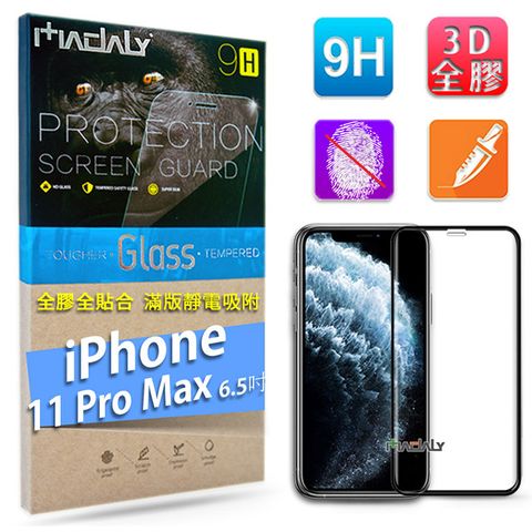 MADALY for iPhone 11Pro Max 6.5吋 3D曲面滿版 大視窗 防塵 冷雕全膠全貼合9H美國康寧鋼化玻璃螢幕保護貼