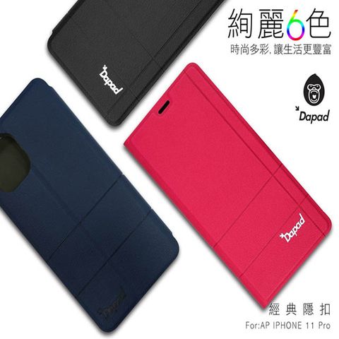 Dapad  for    Apple iPhone 11 Pro Max ( 6.5 吋 )   經典款-( 隱藏磁扣 )側掀皮套