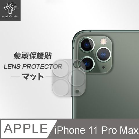 Metal-Slim Apple iPhone 11 Pro Max 3D全包覆鋼化玻璃鏡頭貼