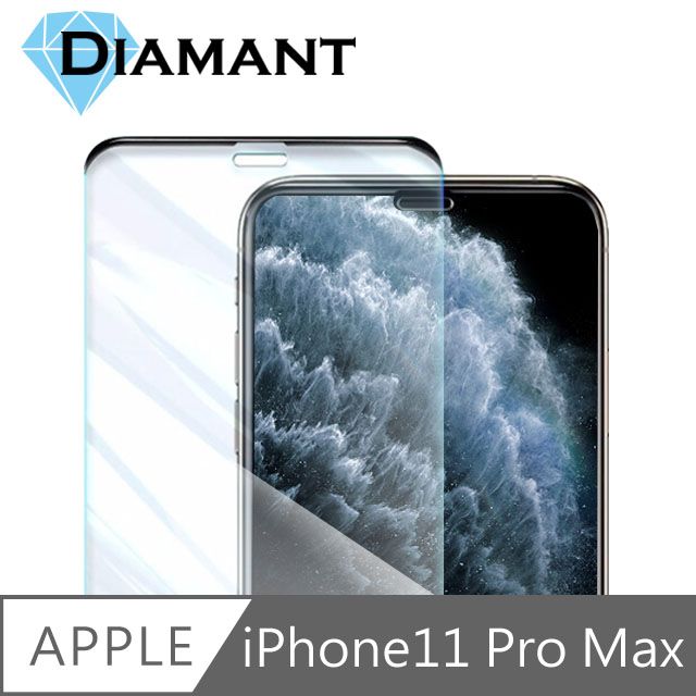   Dianmant iPhone11 Pro Max 無邊不遮屏高透防刮玻璃保護膜