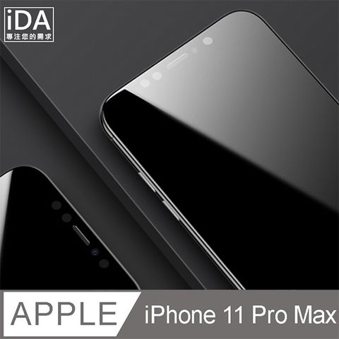 ✪iDA Apple iPhone 11 Pro Max 9H強化玻璃滿版保護貼(亮面)✪