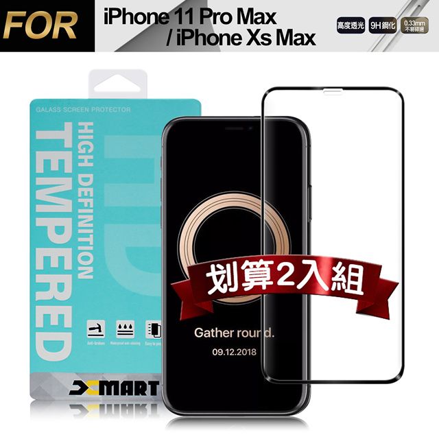 X mart Xmart for iPhone11 Pro Max / iPhone Xs Max 用高透光2.5D滿版玻璃貼-黑2入