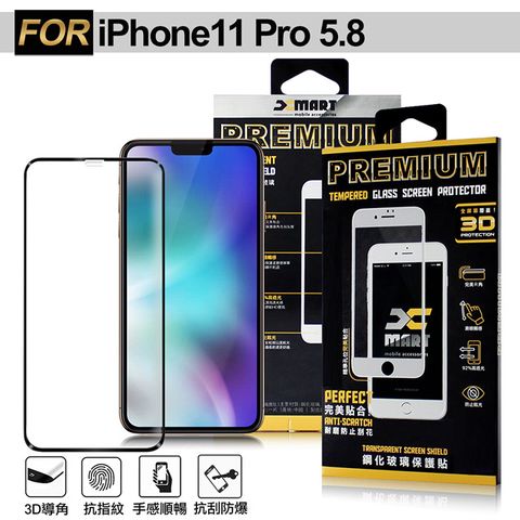 X mart Xmart for iPhone 11 Pro 5.8吋 滿版3D高規格鋼化玻璃貼-黑